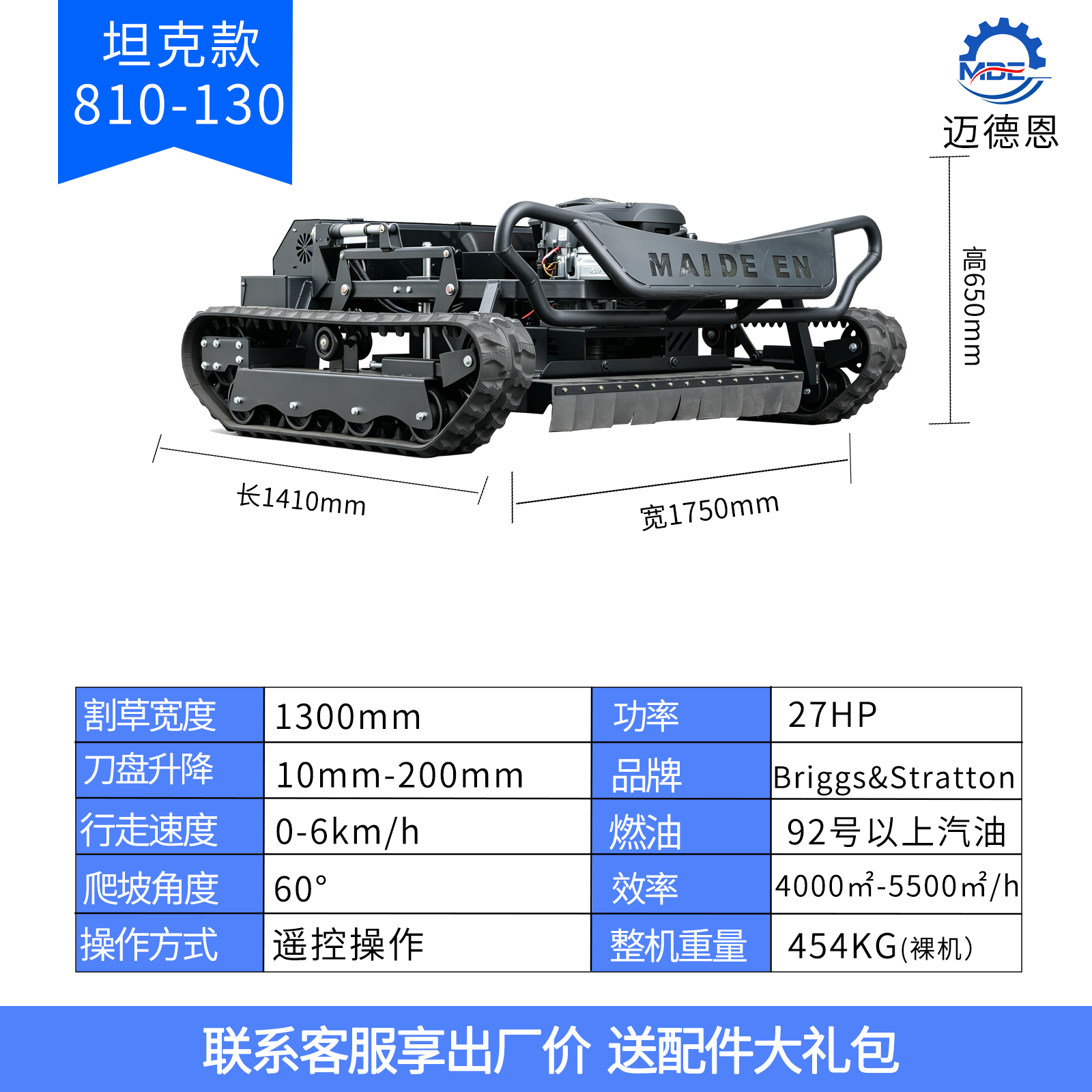 MDE810-130A.png