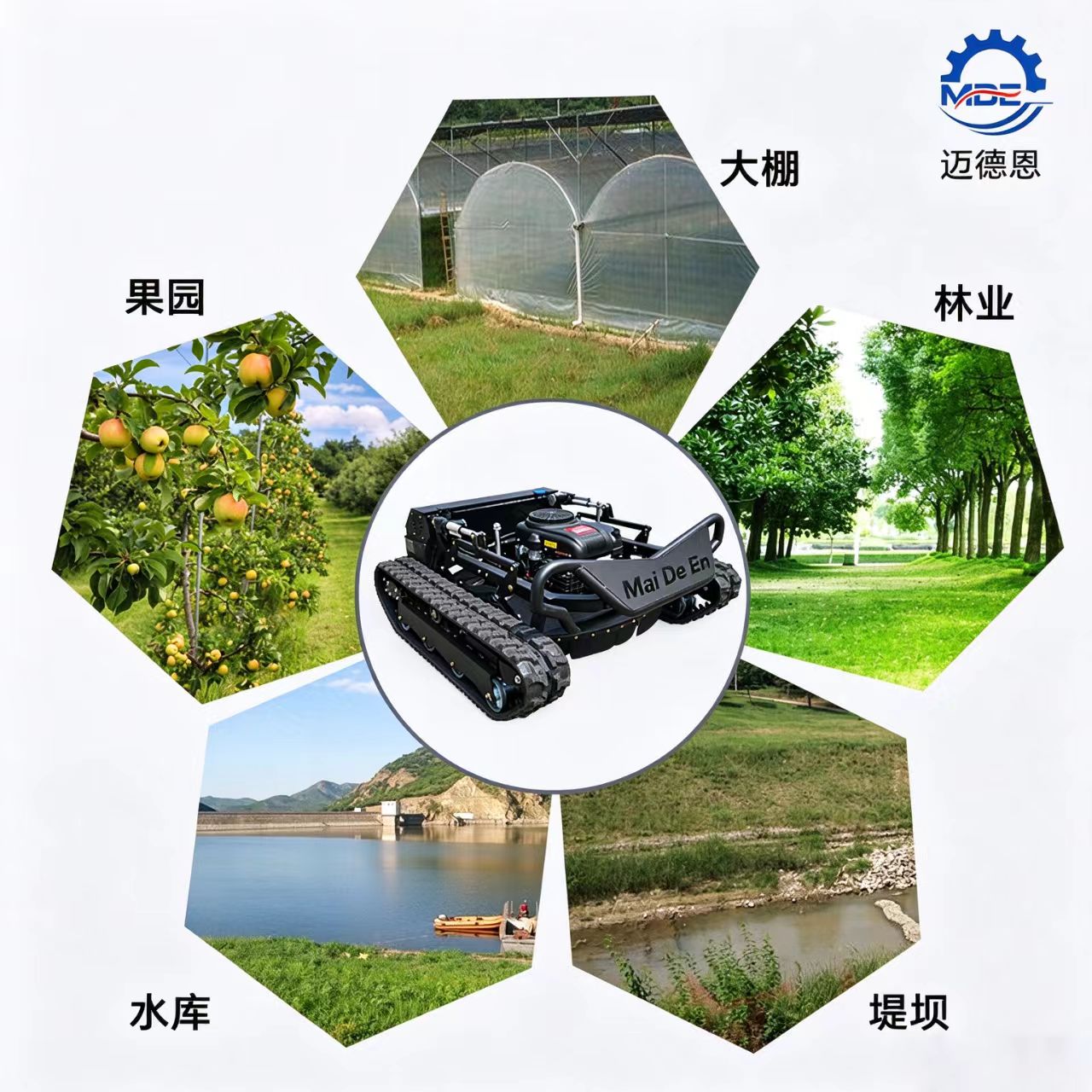 迈德恩遥控割草机MDE810-130A越野坦克款