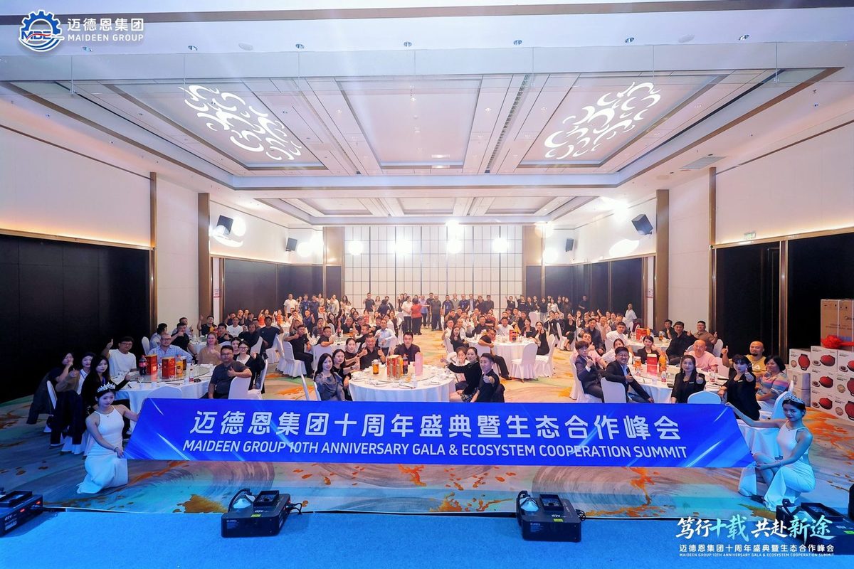 笃行十载，共赴新途｜迈德恩集团十周年盛典暨生态合作峰会圆满举办